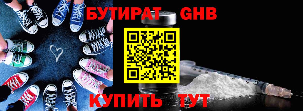 Бутират  Бутират оксана  Вход с VPN  Звенигород 