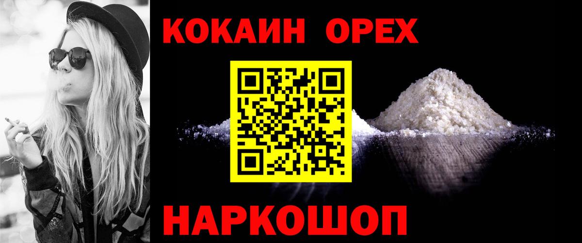 Кокаин Колумбийский Звенигород