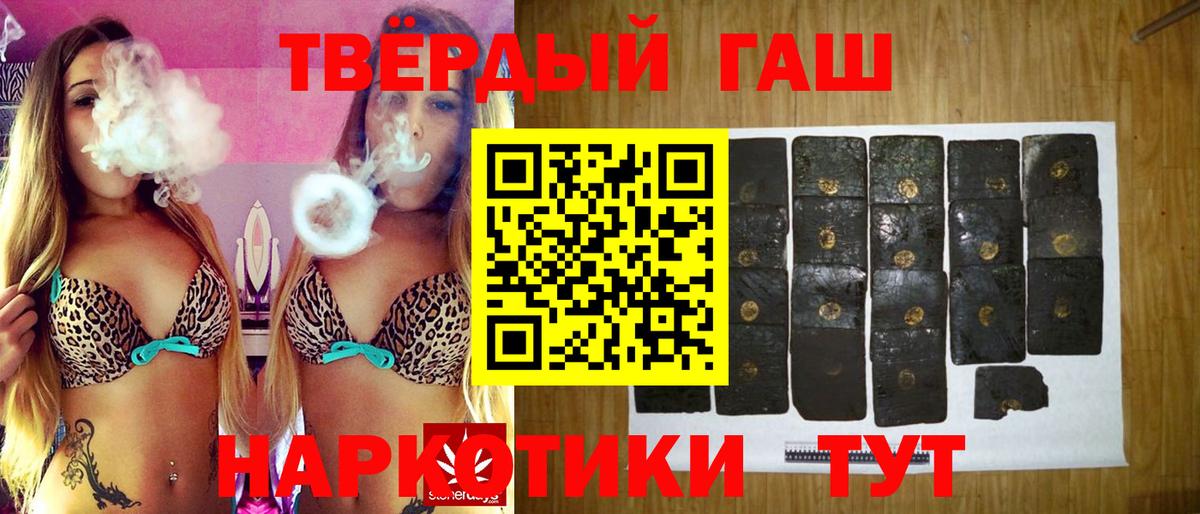 ГАШ AMNESIA HAZE  ГАШИШ  ГАШИШ Изолятор  Звенигород  Вход с VPN 