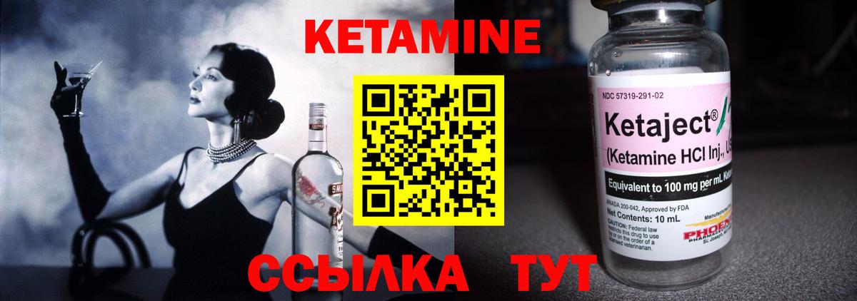 Кетамин VHQ Звенигород