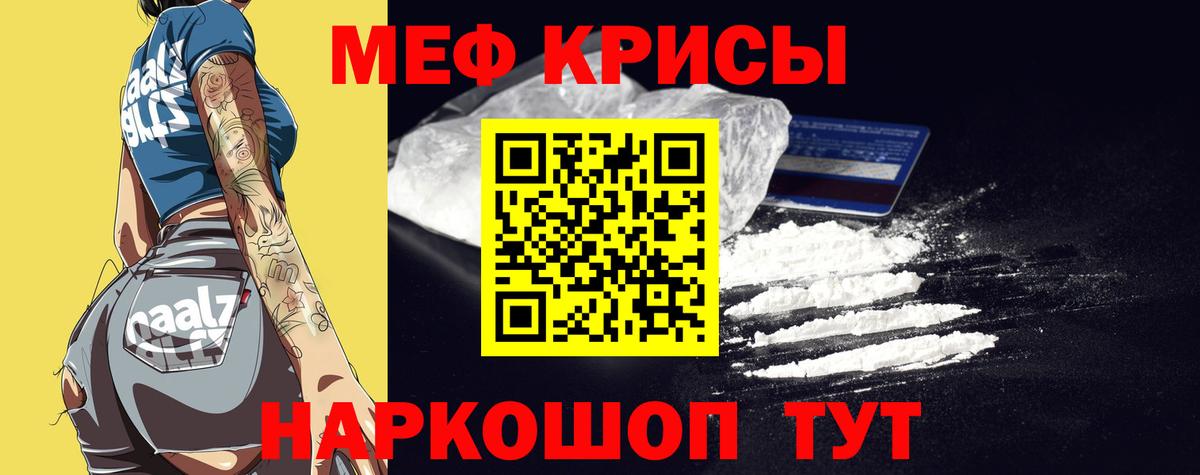 Меф мука Звенигород
