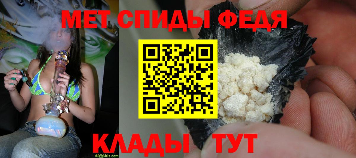 МЕТАМФЕТАМИН Декстрометамфетамин 99.9%  МЕТАМФЕТАМИН Декстрометамфетамин 99.9%  Вход с VPN  Метамфетамин  Звенигород 