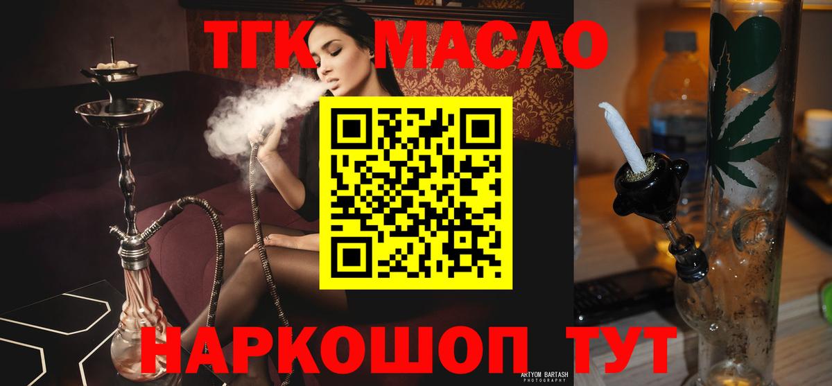 Дистиллят ТГК Wax  Дистиллят ТГК вейп  Звенигород  Вход с VPN 