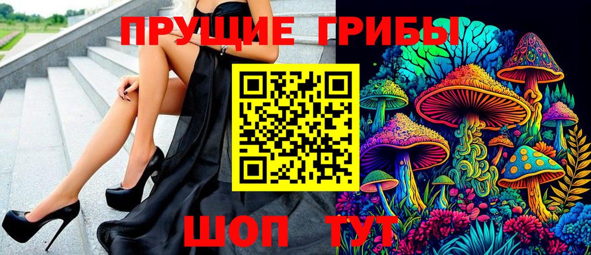 Галлюциногенные грибы ЛСД  Вход с VPN  Звенигород 
