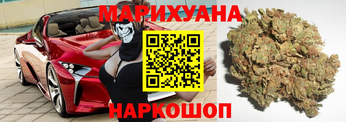 МАРИХУАНА SATIVA & INDICA Звенигород