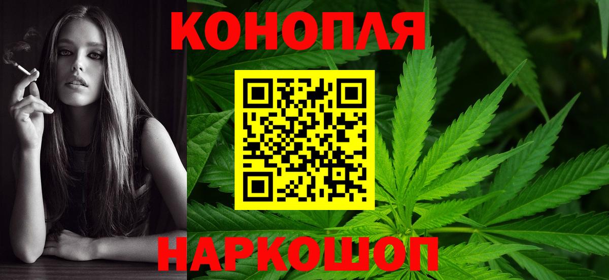 МАРИХУАНА семена  Бошки Шишки конопля  Звенигород  Вход с VPN  Канабис марихуана 